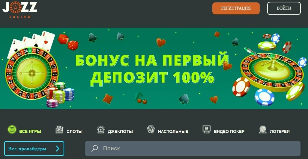 казино Джозз